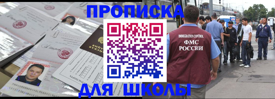 прописка 2025 в Ковдоре