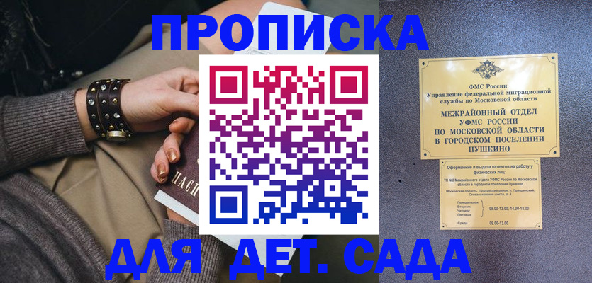 временная регистрация в Ковдоре